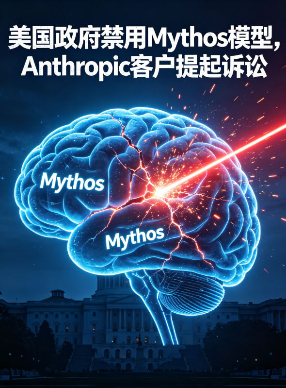 AI出口管制引发生死攸关诉讼